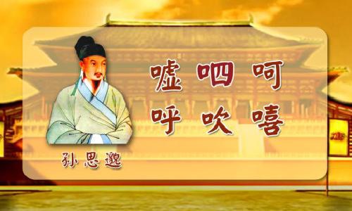 六字诀呬字功治病实例,呬字诀养生气功