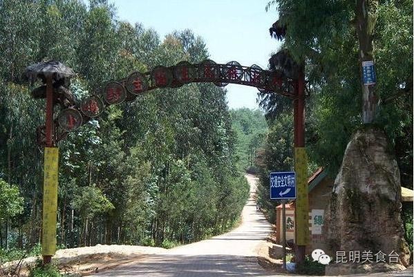 昆明大板桥农家乐的好去处,昆明农家乐烧烤游玩