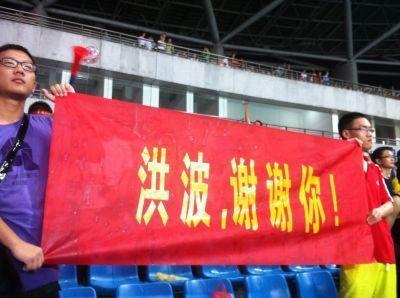 高洪波执教陕西,高洪波在球迷中的地位