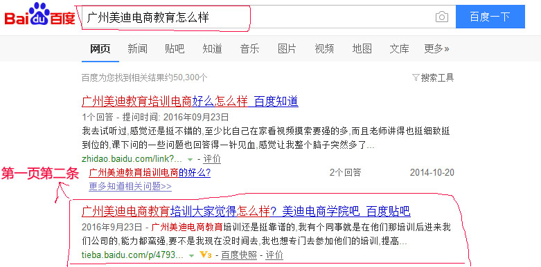 百度贴吧权重优化怎么弄,百度贴吧活跃排名