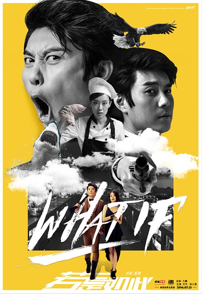 用脑洞来骂人，用打脸来好笑：《若是如此》，喜剧的品格