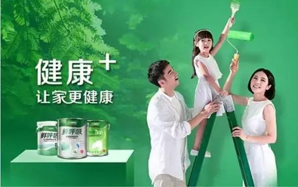 嘉宝莉美涂士立邦,无添加漆多乐士