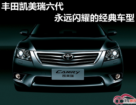 丰田凯美瑞六代汽车,丰田凯美瑞六代2.4v至尊版5万公里