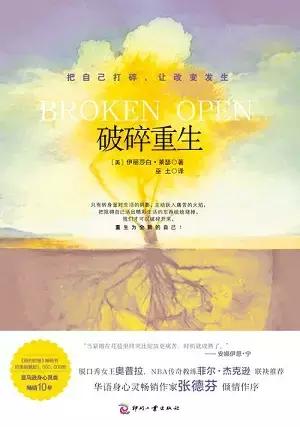 [书单]没有过不去的坎儿，我会像胃泰一样暖暖的陪在你身边。