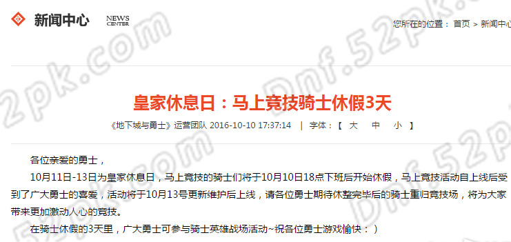 dnf赌马活动在哪个图,dnf赌马事件没被处理吗