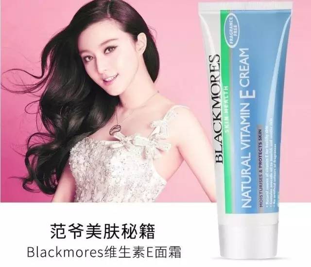 明星都说好的面霜你知道吗？