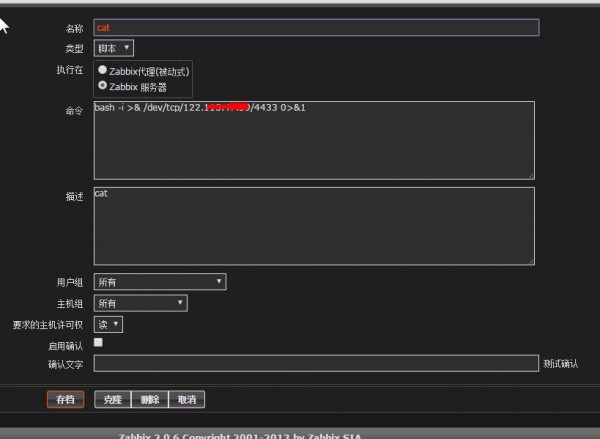 zabbix数据库优化,zabbix漏洞