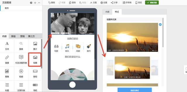 快站周报|轮播图样式、电商订单备注等新功能上线