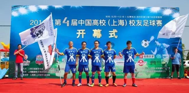 全国高校校友杯足球赛,深圳全国高校校友会足球比赛