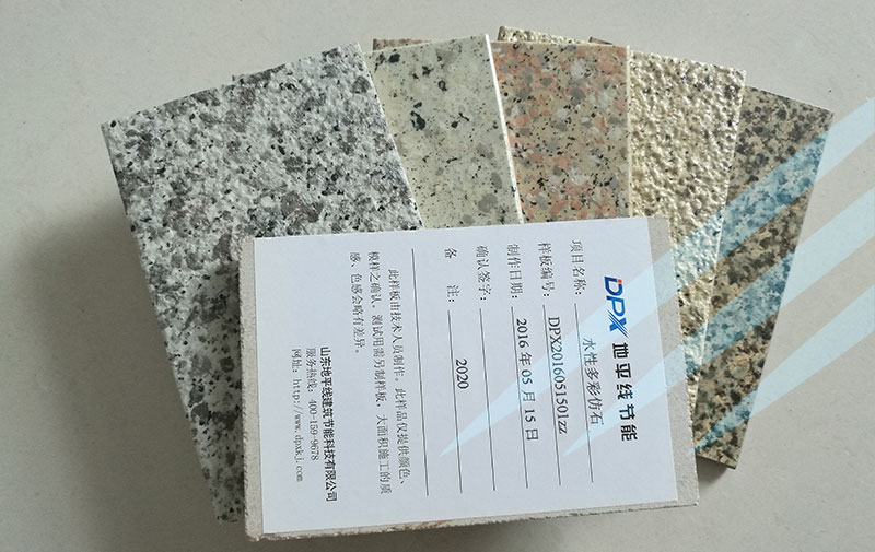 什么叫水包砂涂料,水包水多彩涂料效果怎么样