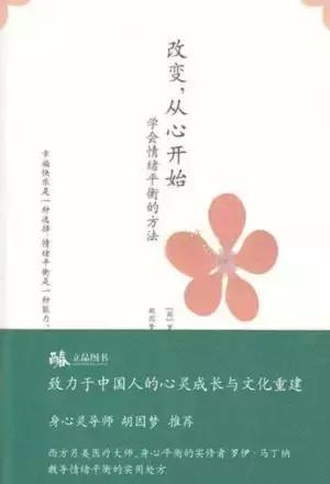 [书单]没有过不去的坎儿，我会像胃泰一样暖暖的陪在你身边。