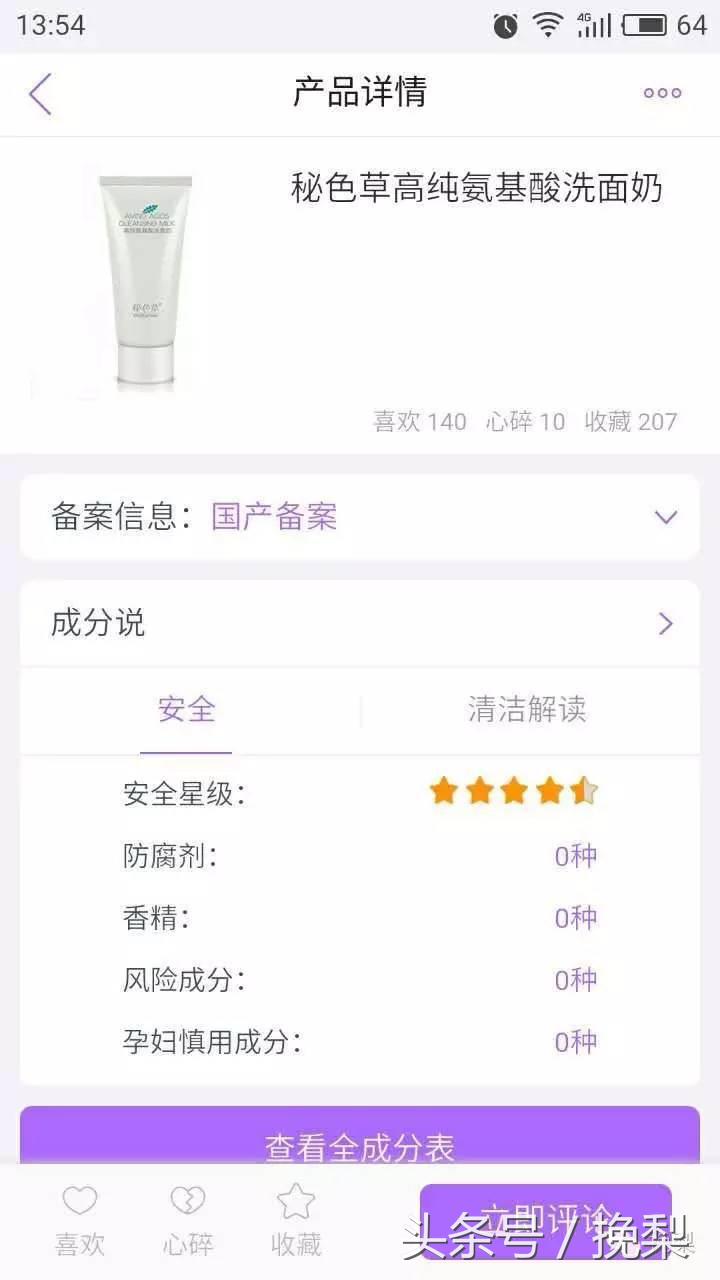 干敏皮适合什么洗面奶啊,干敏皮怎么选洁面