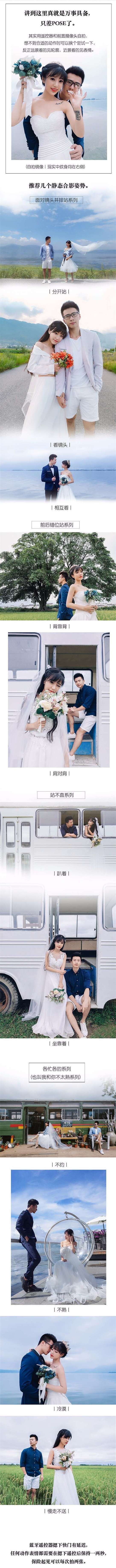 用手机拍婚纱照怎么在室内拍好看,手机拍婚纱照技巧大全