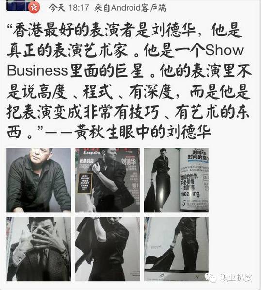 当年他大骂刘德华，后来只好把刘德华吹上天！