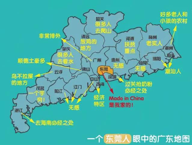 广东人眼里的广东地图各区分布图,一个广州人眼里的广东地图