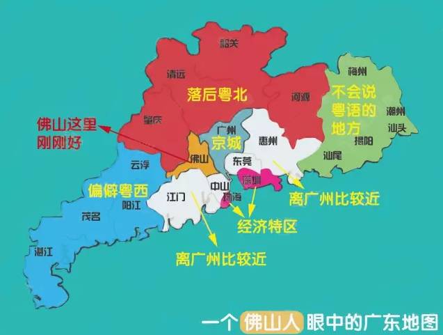 广东人眼里的广东地图各区分布图,一个广州人眼里的广东地图