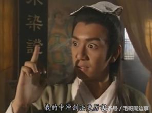 假如让《天龙八部》中的这几个组成中国男足，必定天下无敌