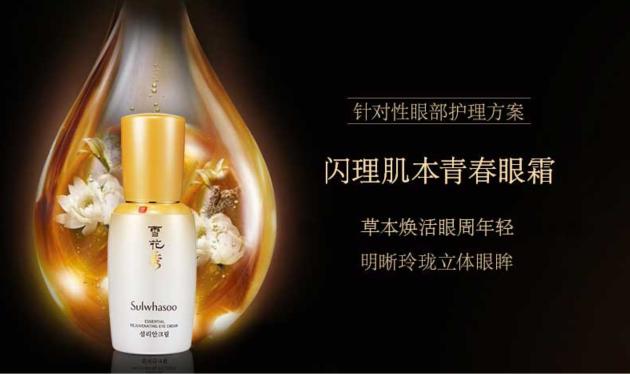 雪花秀适合什么年龄段的人使用,雪花秀和后哪个更好用适合年龄