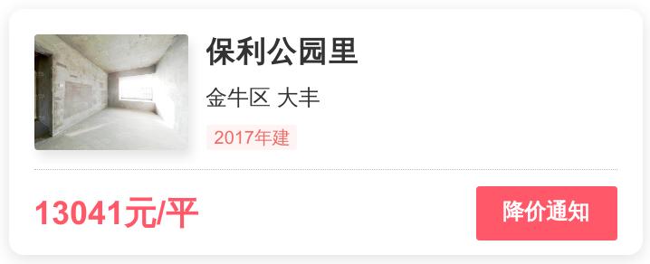 金牛区保利公园里二手房最新均价,金牛区天回镇房价多少钱一平方