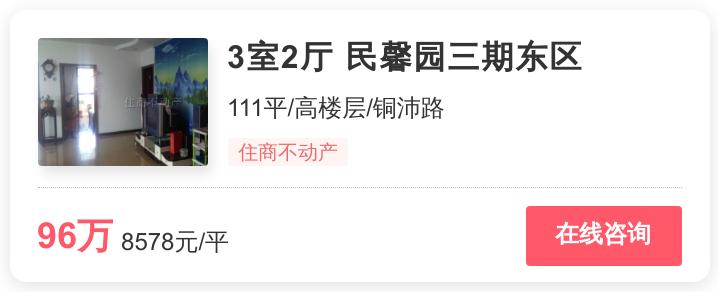 鼓楼最好的低价房,鼓楼新上架低价房