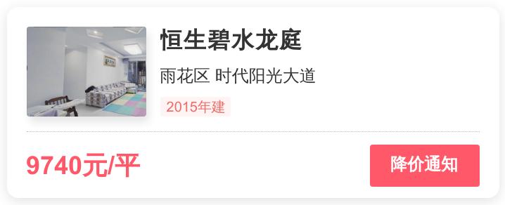 雨花区性价比最好的楼盘,雨花区值得入手的楼盘
