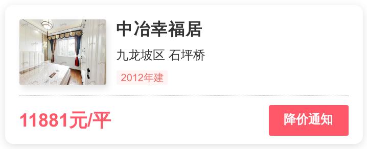中冶幸福居房价多少一平,中冶幸福居最好的户型