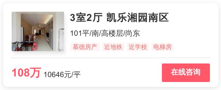 登上长沙名校梯队顶端的机会，终于来了|幸福里有好房