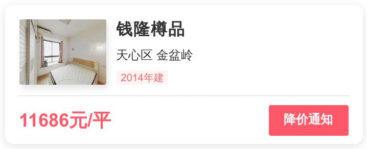 外行人看价格内行人看效果,钱隆樽品房价