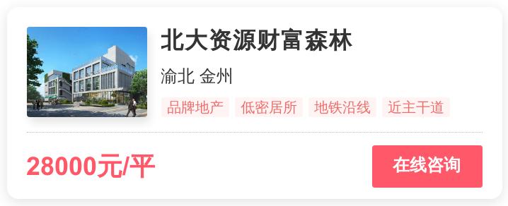 重庆改善买房,重庆改善型住房潜力最好的区