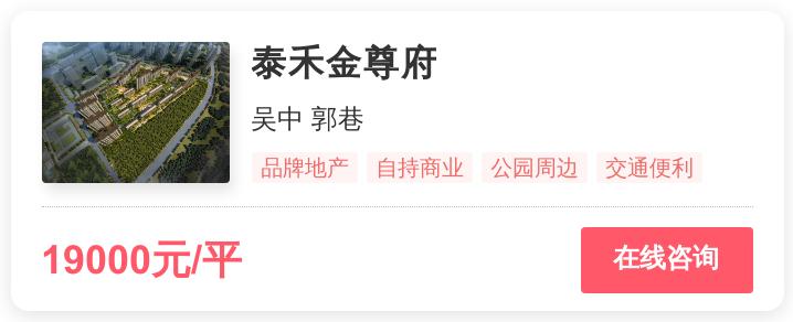 被逼走的苏州刚需客，在这个1.9万/平的地段进场｜幸福测评