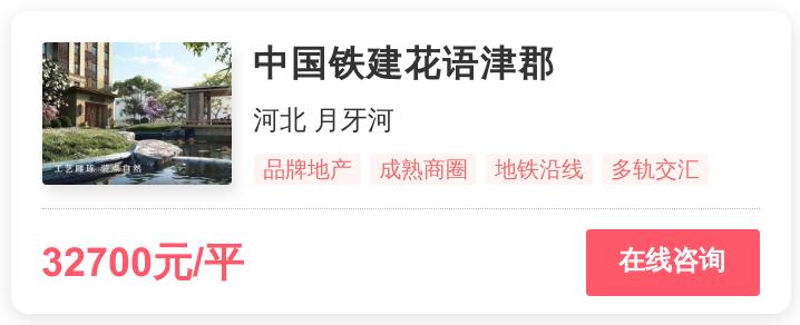 3.3万一平，天津刚需的梦想还是改善的归宿？|幸福测评
