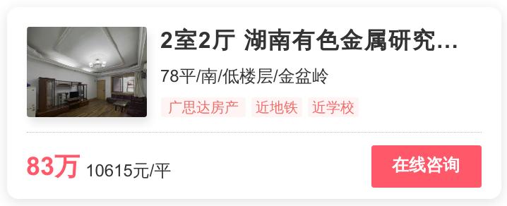 天心最好的小区排名,天心区学位最好的楼盘