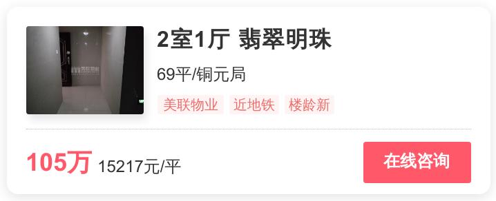 我们统计了全平台，找到了南岸网红地铁房|幸福里有好房