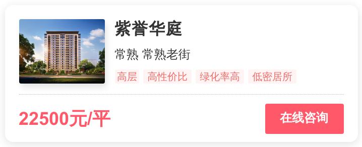 被逼走的苏州刚需客,在这个2.5万/平的地段进场|幸福测评