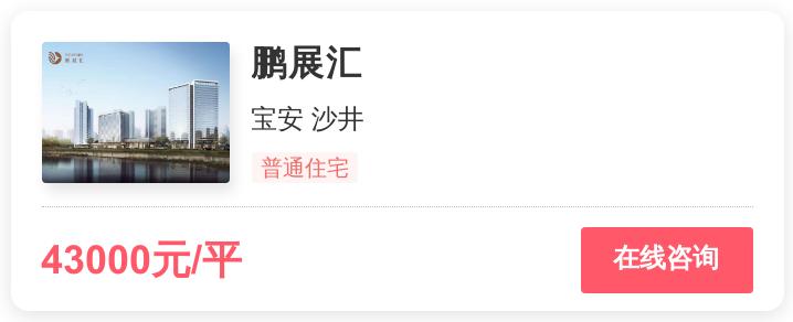 深圳300-500万的刚需房,深圳2024值得买的刚需新盘