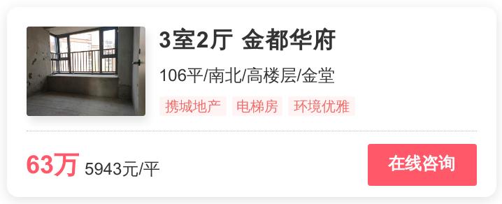 金堂特价房14万以下,金堂房产推荐好房