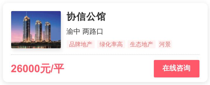 重庆改善买房,重庆改善型住房潜力最好的区