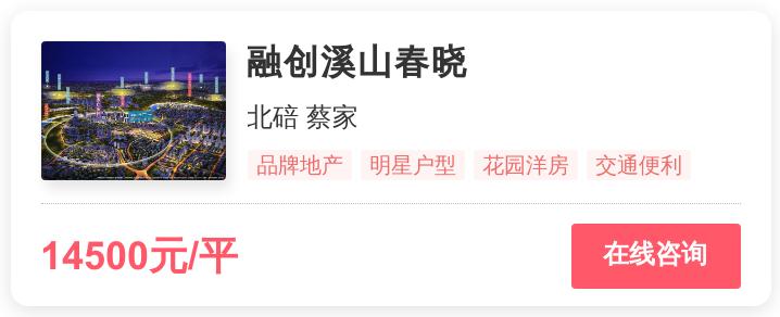 1.6万一平，重庆刚需的梦想还是改善的归宿？|幸福测评