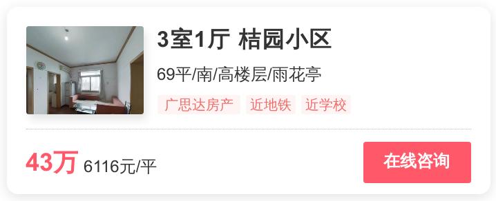 雨花新上架低价房,雨花区特价房