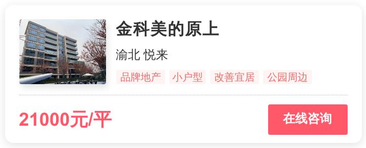 重庆十大顶级豪宅,重庆的高层顶尖豪宅