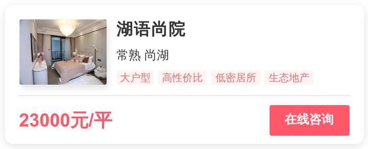被逼走的苏州刚需客,在这个2.5万/平的地段进场|幸福测评