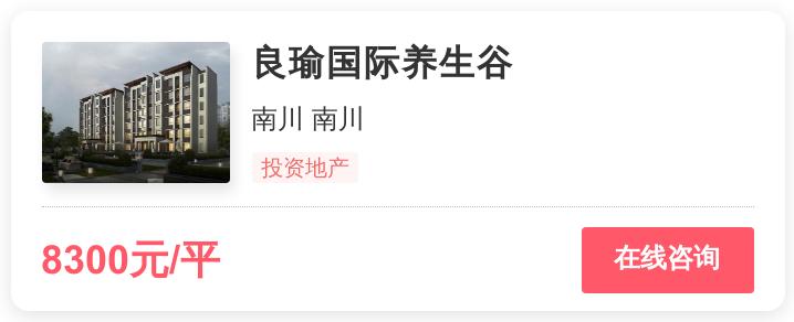 南川便宜的二手房最新出售,14万左右的南川楼盘