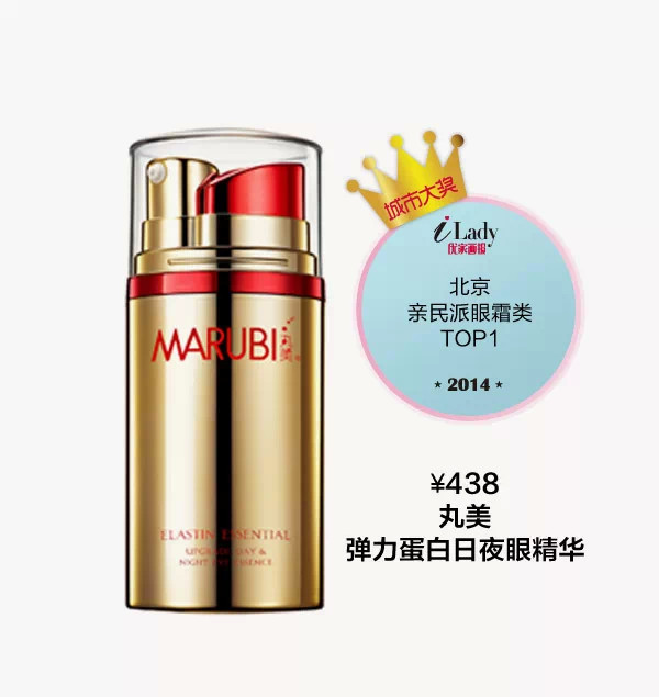 iLady大数据美妆大赏，丸美荣获3大奖项