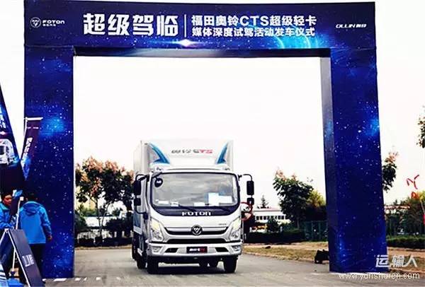运输人阅读,奥铃cts超级轻卡自动挡