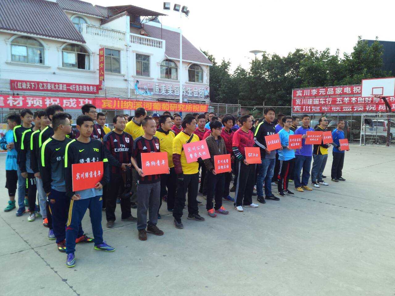 云南宾川足球队,宾川足球开幕式直播