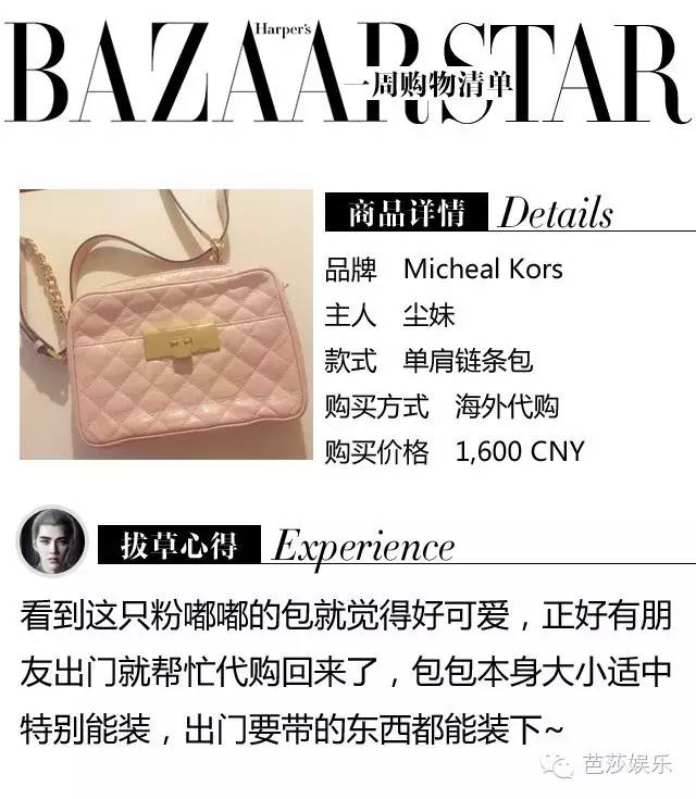 谢依霖高跟鞋,谢依霖同款鞋子