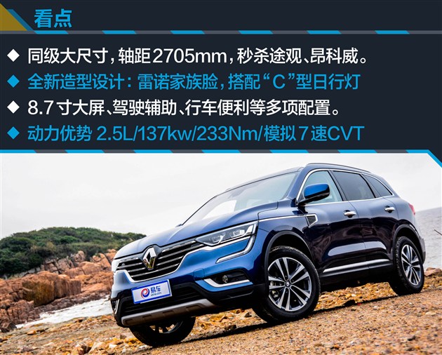 深度试驾科雷傲2018款,2.0新科雷傲测试视频