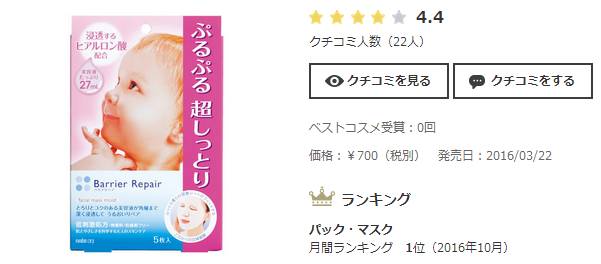 cosme大赏2018下半年完整榜单,cosme大赏美妆榜单
