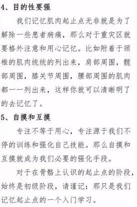 如何快速记忆肌肉起止点,怎么快速记住每块肌肉