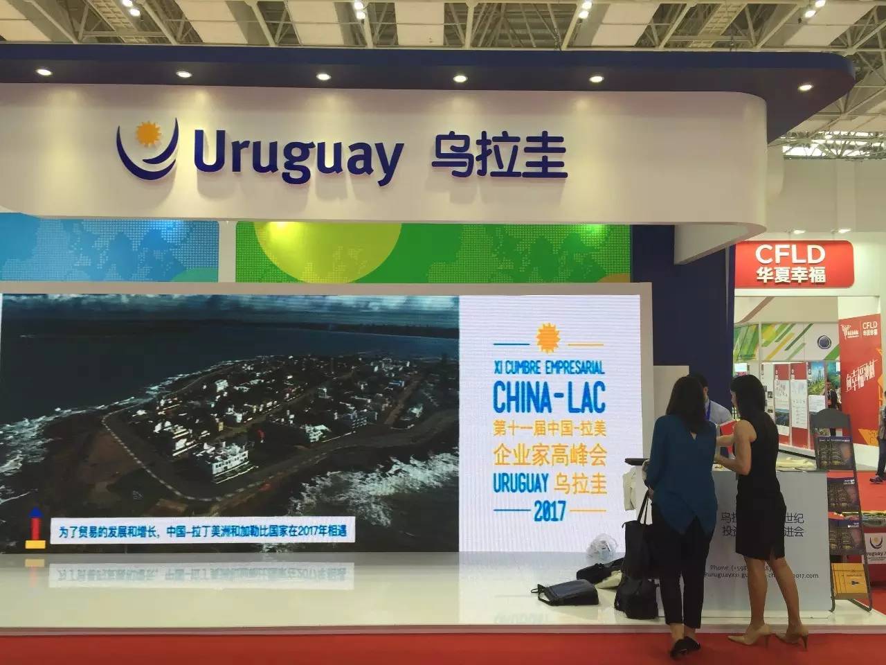 中国企业给拉美献上爱的抱抱(2)